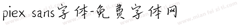 piex sans字体字体转换